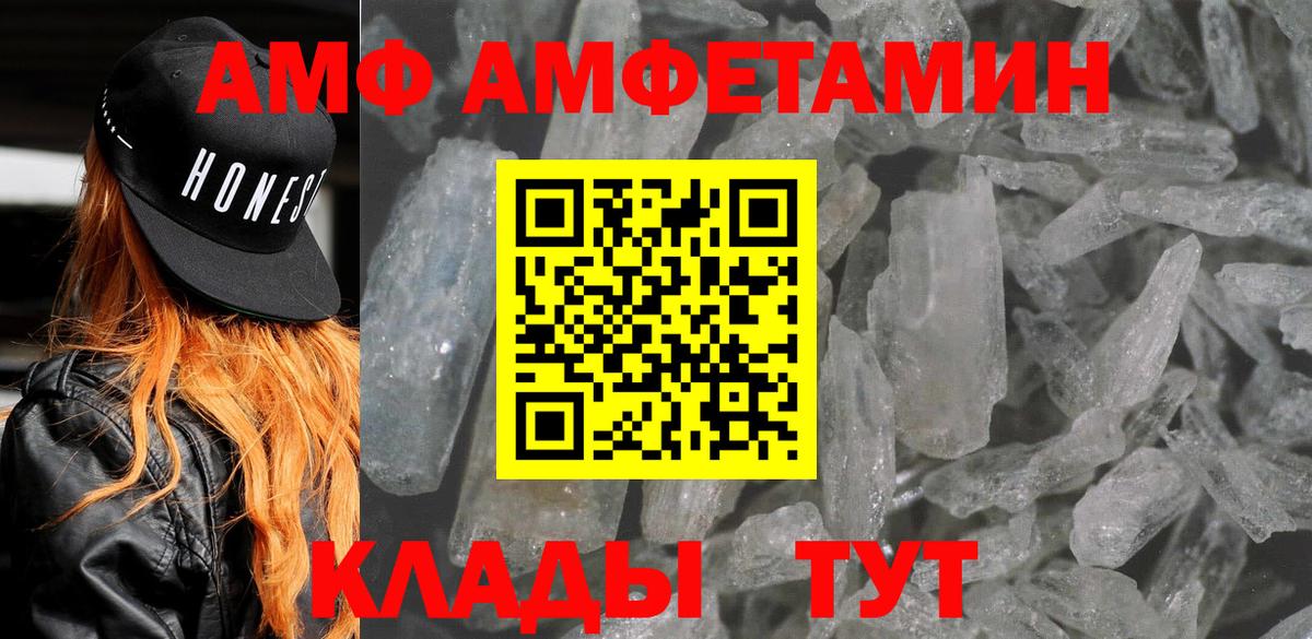 Amphetamine  Вход с VPN  Кировск  Amphetamine 97% 