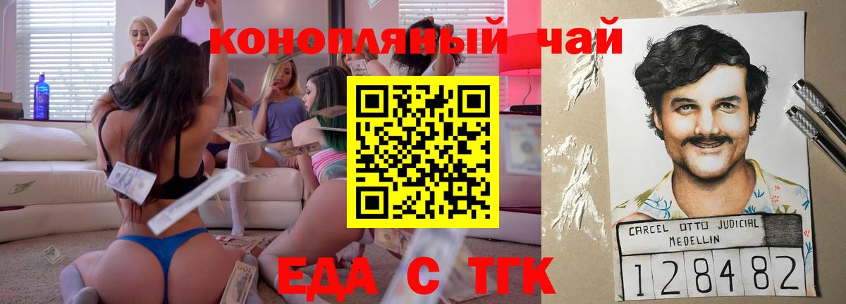 Кировск  Печенье с ТГК марихуана  Вход с VPN 