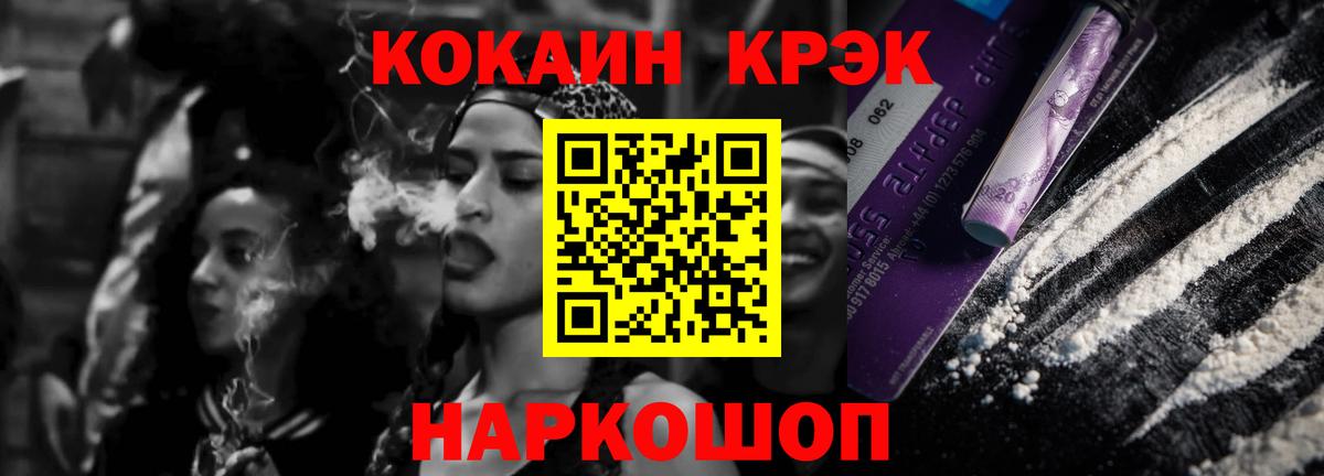 Кировск  COCAIN  Вход с VPN  Cocaine Fish Scale  COCAIN Эквадор 