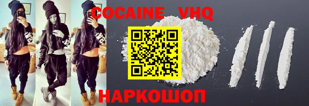Кокаин 98% Кировск