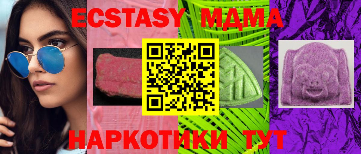 Кировск  купить   Экстази  Ecstasy круглые  Вход с VPN  ЭКСТАЗИ 99% 