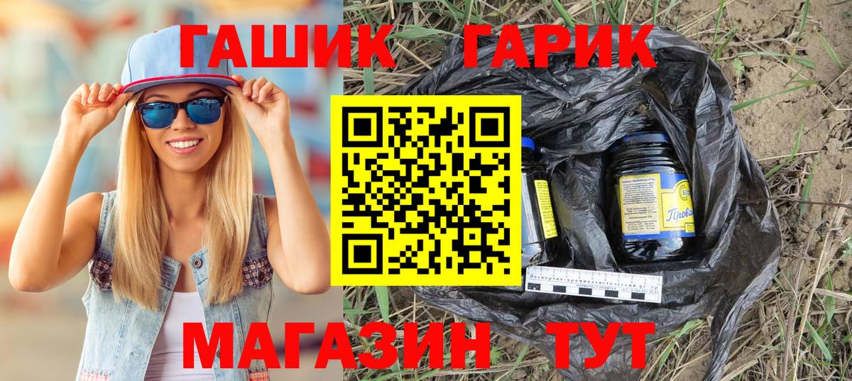Гашиш убойный  Вход с VPN  Кировск  Гашиш гарик 