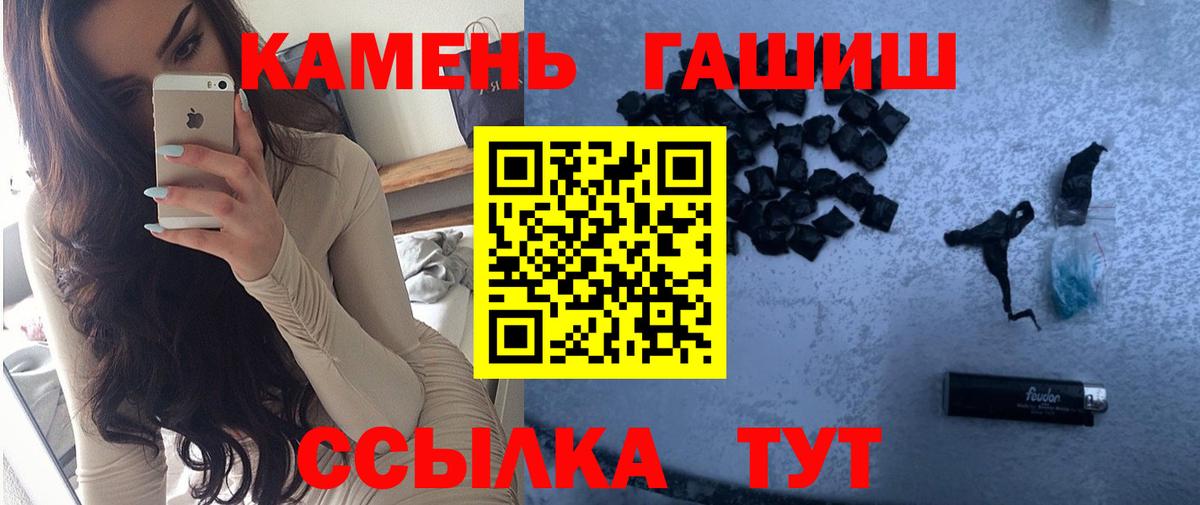 ГАШИШ Изолятор Кировск