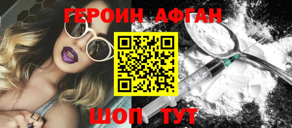 ГЕРОИН VHQ  Вход с VPN  Кировск 