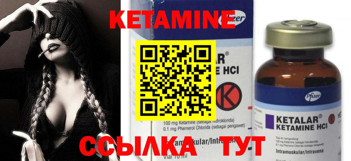 Кетамин VHQ Кировск