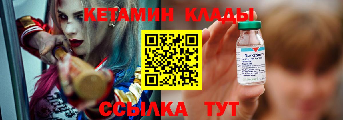 shop какой сайт  КЕТАМИН VHQ  Кетамин ketamine  Вход с VPN  Кировск 