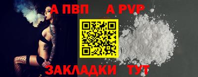 Альфа ПВП Комсомольск-на-Амуре