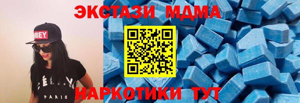 МДМА молли  MDMA молли  Вход с VPN  Кировск 