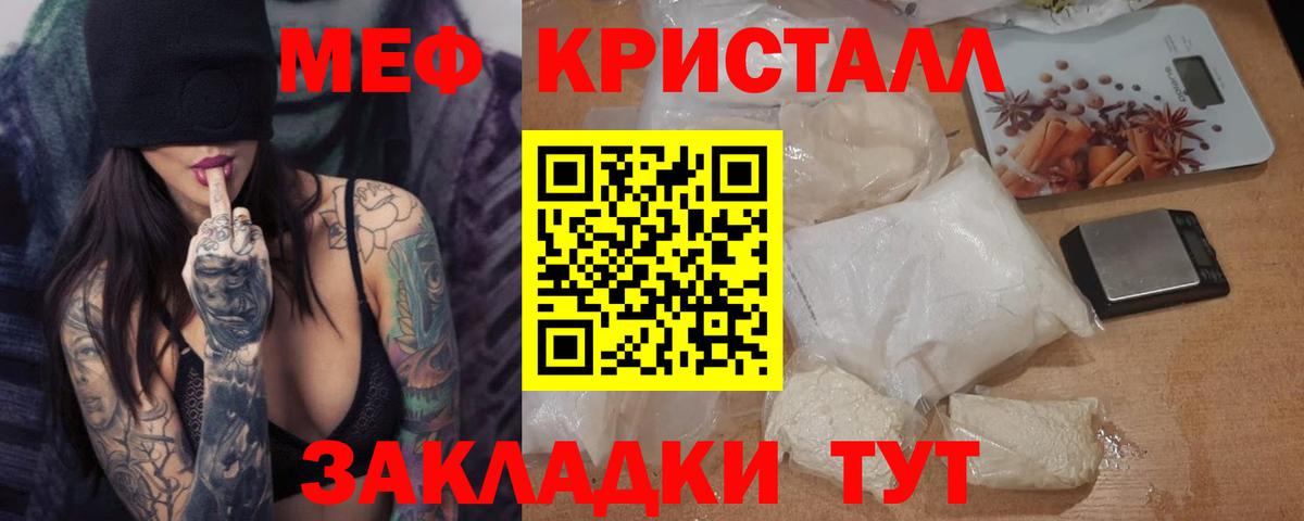 Меф мяу мяу  Кировск