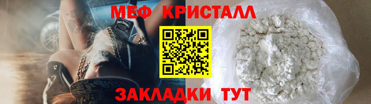МЯУ-МЯУ  Мефедрон 4 MMC  Вход с VPN  Кировск  Мефедрон мука 