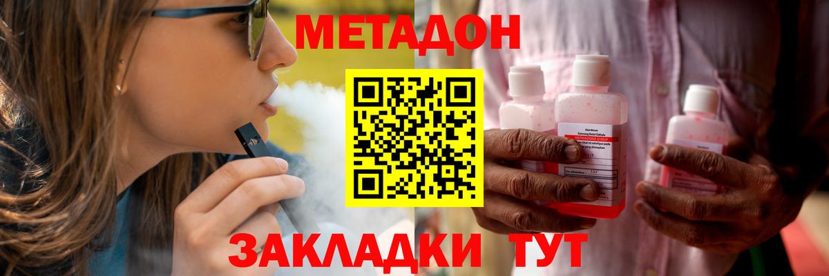 Кировск  МЕТАДОН кристалл  MEGA рабочий сайт  Вход с VPN  Метадон белоснежный 