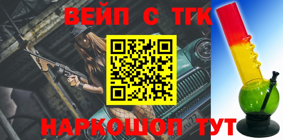 ТГК Wax Кировск